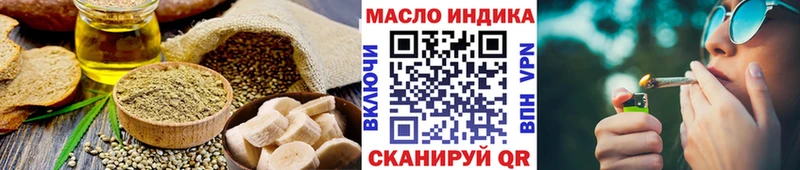 Еда ТГК марихуана Катайск