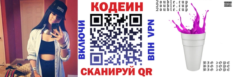 Кодеиновый сироп Lean напиток Lean (лин)  MEGA ссылка  Катайск 