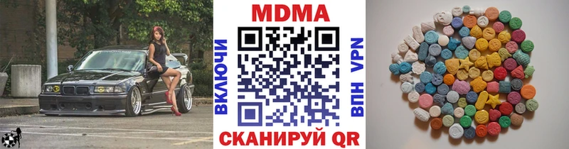 МДМА кристаллы  Катайск 