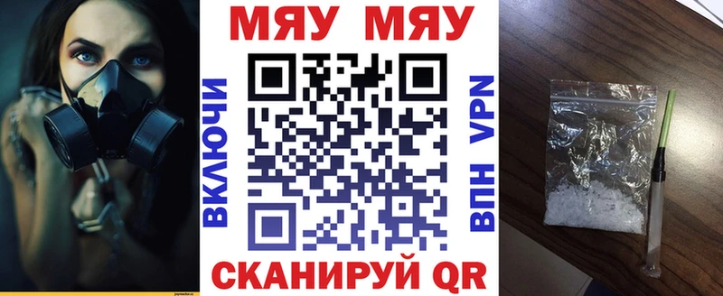 МЯУ-МЯУ mephedrone блэк спрут зеркало Катайск наркотики